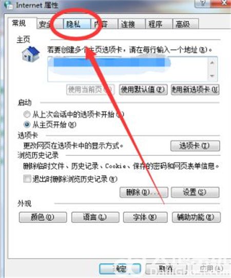 win7系统的隐私设置在哪里 win7系统的隐私设置位置介绍 