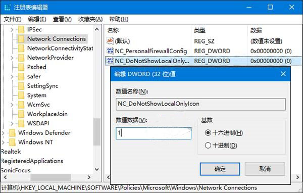 win10系统电脑网络图标出现感叹号的解决方法