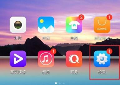 华为应用市场被禁止安装软件怎么样才可以取消 
