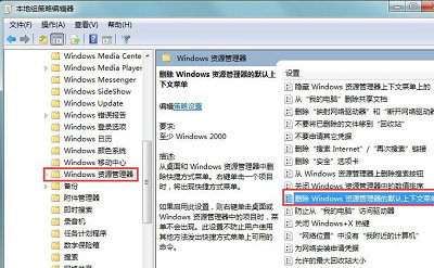 win7鼠标右键没反应怎么处理 win7鼠标右键没反应处理方法 