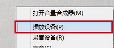 深度win10电脑声音不正常怎么办 