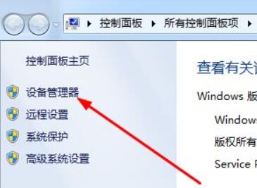 win7笔记本搜索不到蓝牙耳机怎么办 win7笔记本搜索不到蓝牙耳机解决方法 