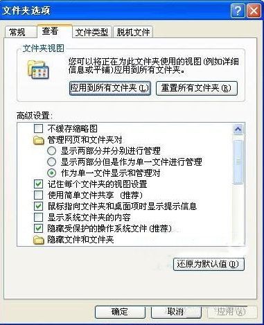 雨林木风xp系统下我的文档打不开是怎么回事