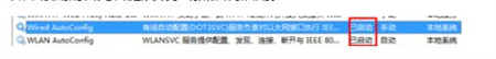 win7搜不到无线网络怎么办 win7搜不到无线网络解决方法 