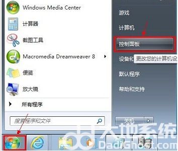 win7桌面回收站图标不见了怎么办 