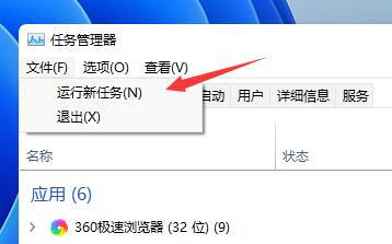 win11桌面不断刷新怎么办 win11桌面不断刷新解决方法 