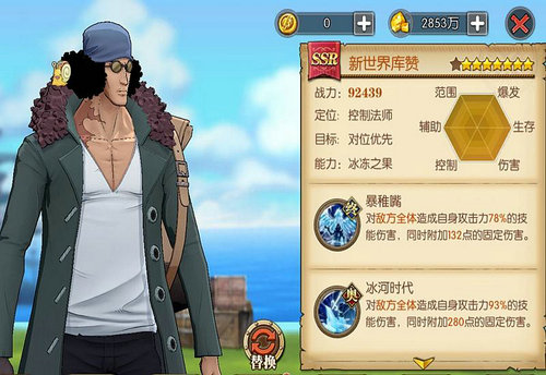 航海王燃烧意志青雉加点最新 航海王燃烧意志青雉加点推荐 