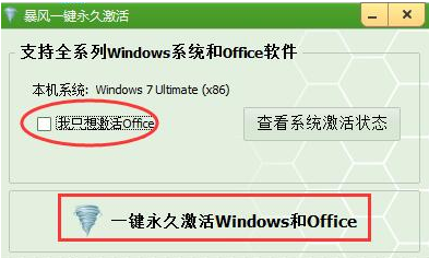 win7没密钥怎么永久激活 win7没密钥永久激活方法介绍 