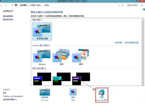 雨林木风win8开关机没有声音该如何处理