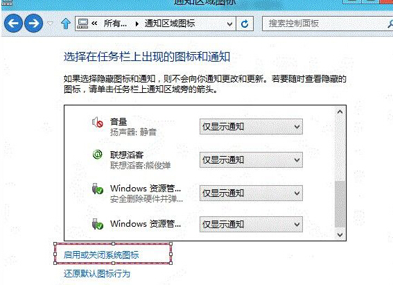 深度win8语言栏不见了怎么办